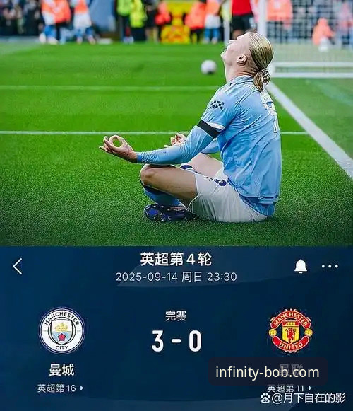 半岛·bob下载 从曼联逆转看赛事数据解读:资深用户分享半岛BOB体育平台观赛实战经验